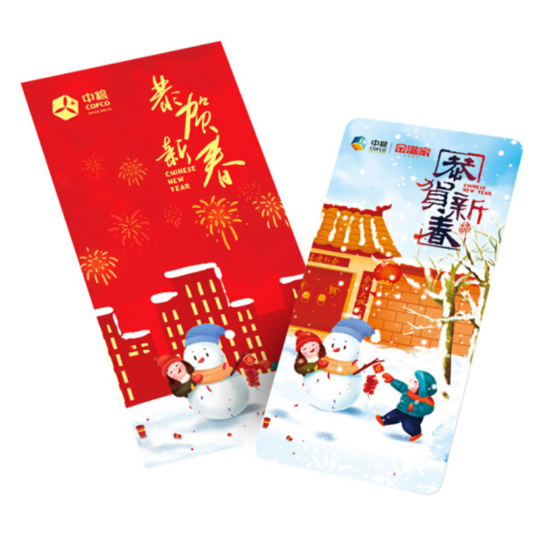 金满家春节礼品册1888型
