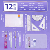 金榜题名中考高考考试专用晨光文具套装学生考研全套一整套可带入考场考试专用2b涂卡笔透明垫板文具 紫定上岸【考试专用12件套】垫板/拉边袋
