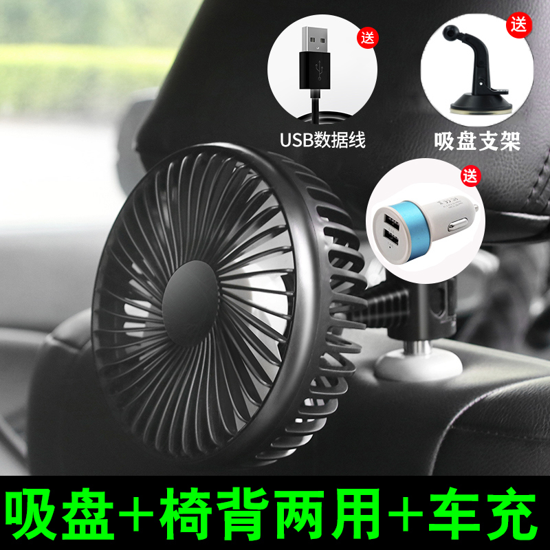 车载电风扇吸盘式汽车后排风扇12v24v制冷大货车usb强力车内车上时光旧巷 吸盘式 后排卡扣式 两用款 双usb车 充报价 参数 图片 视频 怎么样 问答 苏宁易购