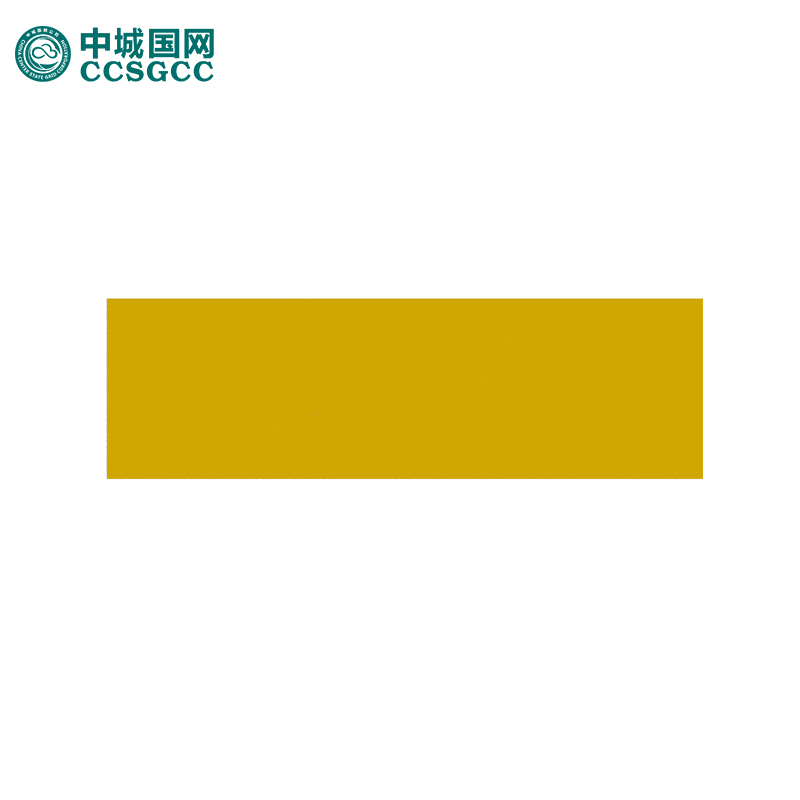 中城国网(CCSGCC) CELLBIEN 自固化防水胶贴(黄)CBWPS-UPG