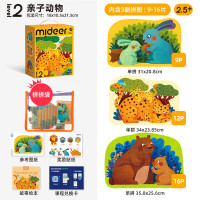 mideer弥鹿儿童拼图进阶益智男孩女孩宝宝幼儿玩具2-6收纳袋 【收纳款】2阶亲子动物（2.5岁+含3款）