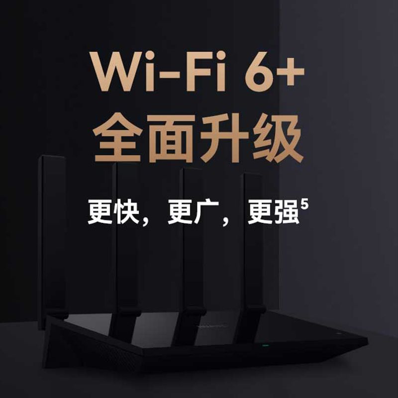 华为/HUAWEI 路由器 AX6 Pro WiFi6+ 7200Mbps 千兆无线路由器 路由器 一台高清大图