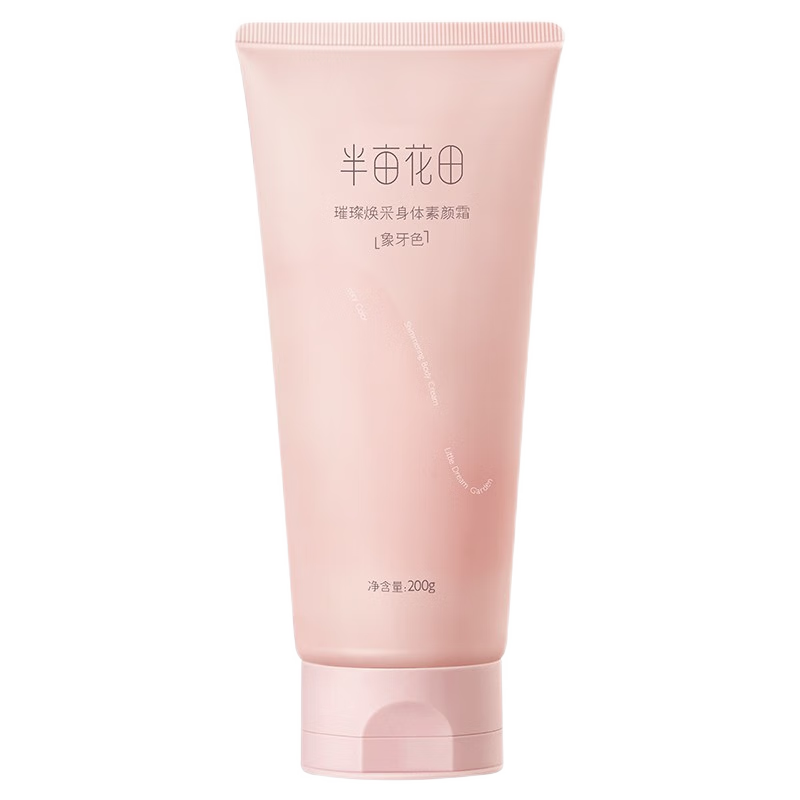 半亩花田 璀璨焕采身体素颜霜(象牙色)200g