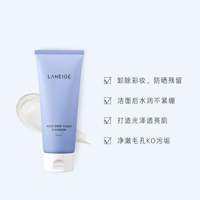 [两支]韩国兰芝(LANEIGE)洁面洗面奶女 多效洁颜 深层清洁 四效合一蓝色洗面奶150ml