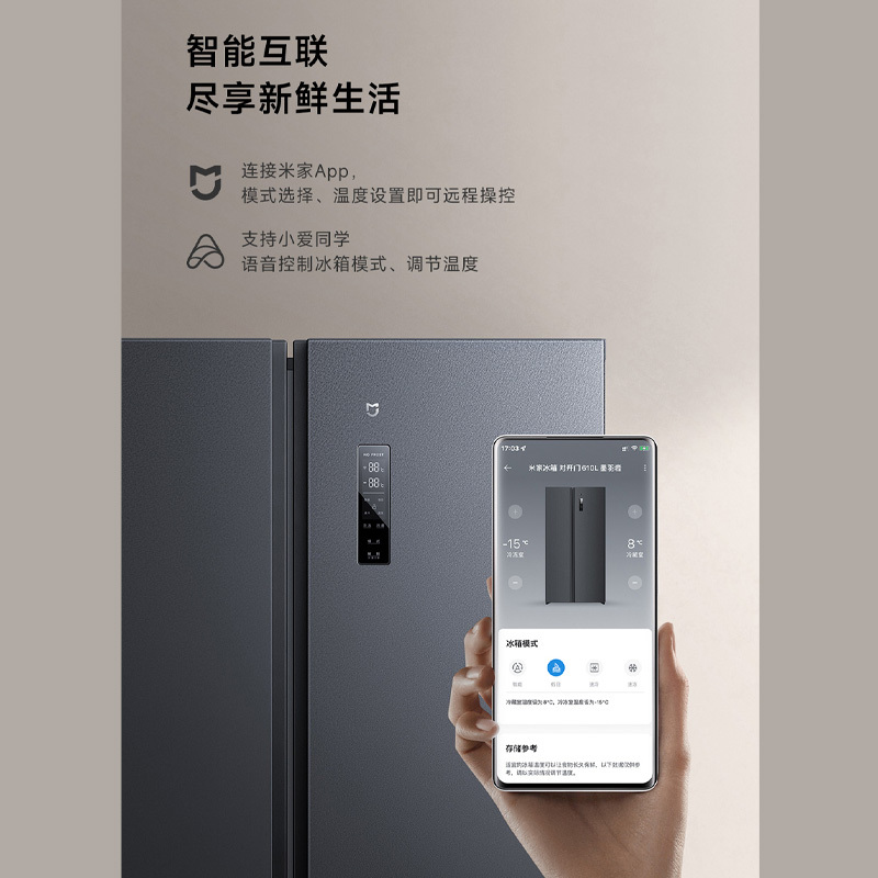米家小米610L对开门大容量家用冰箱双开门 一级能效风冷无霜超薄嵌入银离子除菌 BCD-610WMSA