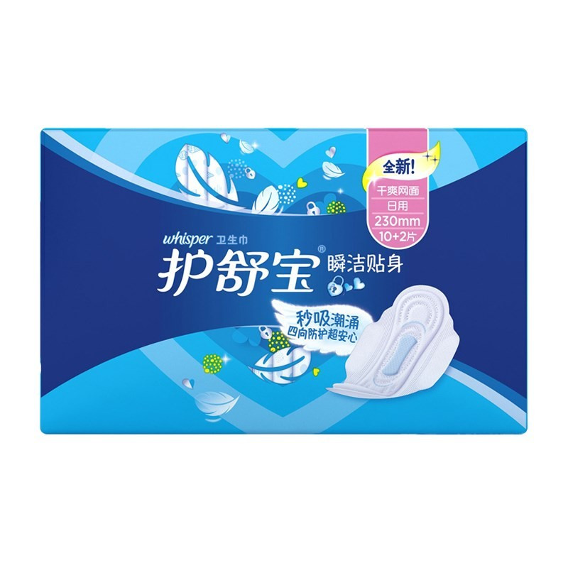 护舒宝(Whisper)卫生巾瞬洁贴身【干爽网面厚款】姨妈巾量多日用夜用瞬吸贴身 日用230mm(10+2)片