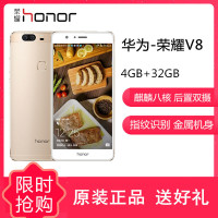 【送耳机+壳膜+指环】华为(HUAWEI)耀V8 移动4G全网 (4GB运存 32GB内存)双卡双待智能手机 铂光金