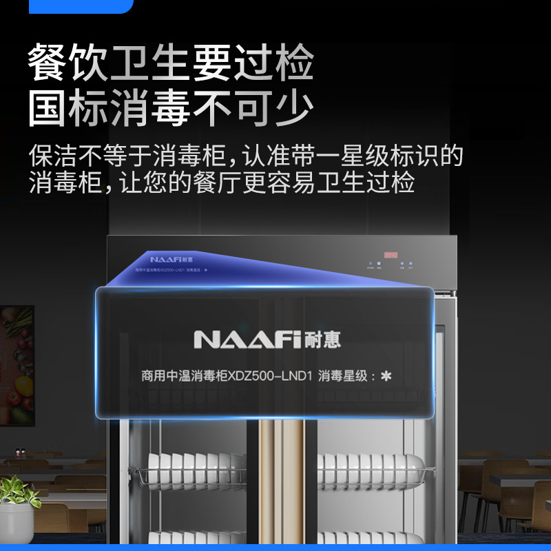 康宝(Canbo)/耐惠消毒柜家用立式碗柜餐具 大容量厨房食堂餐厅多功能食具消毒柜商用柜XDZ500-LND1