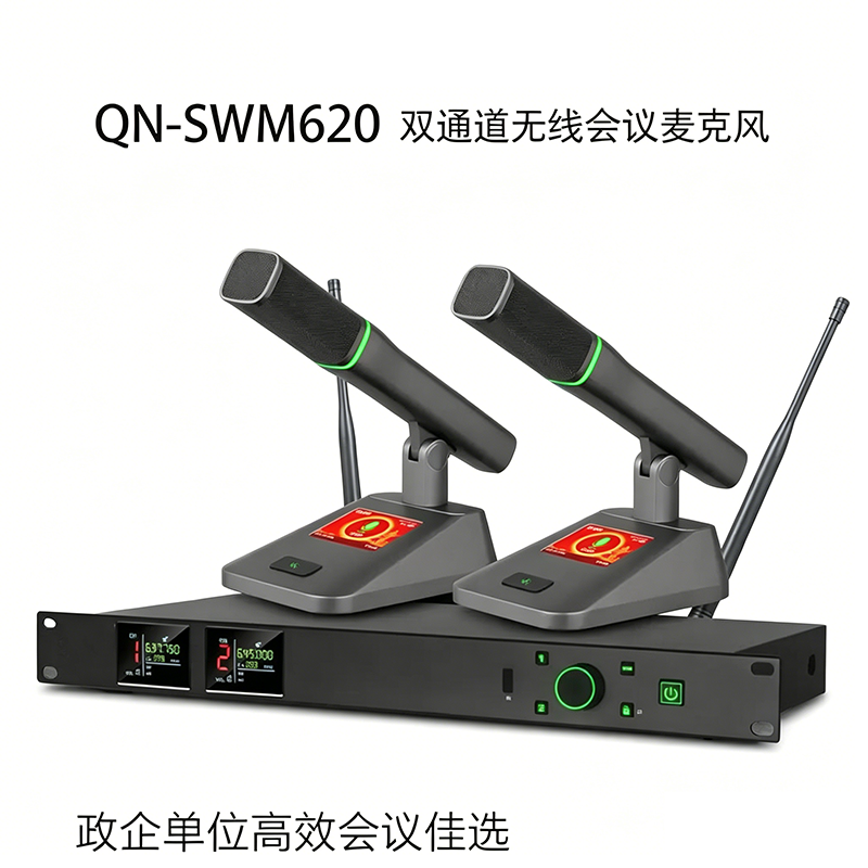 启诺 QN-SWM620真分集一拖二无线麦克风 黑(台)高清大图