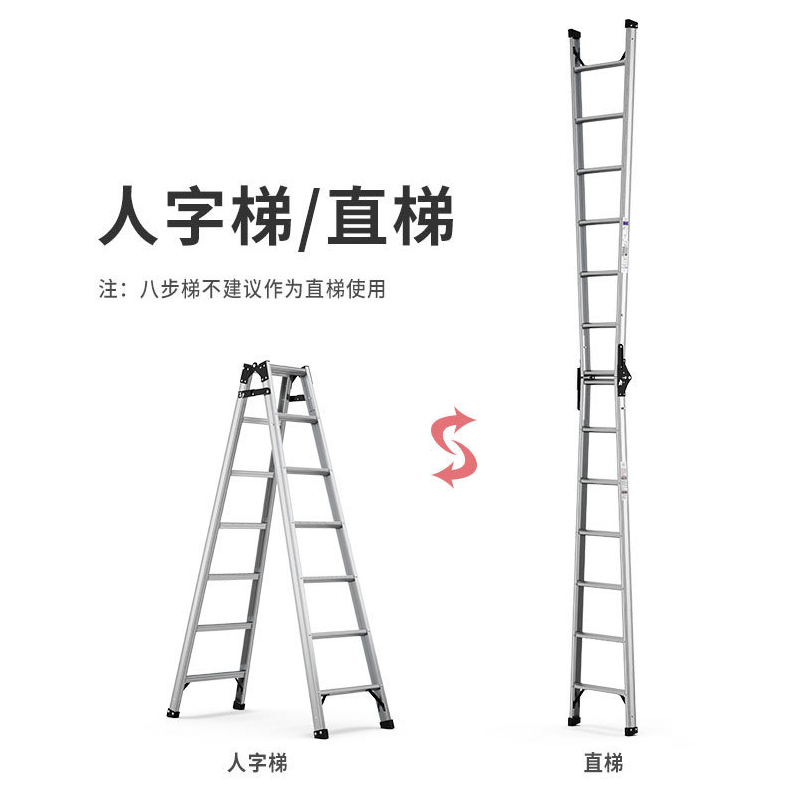 易企采 八步直马梯 单位/1把 多功能铝合金加厚折叠工程梯双侧人字梯高清大图
