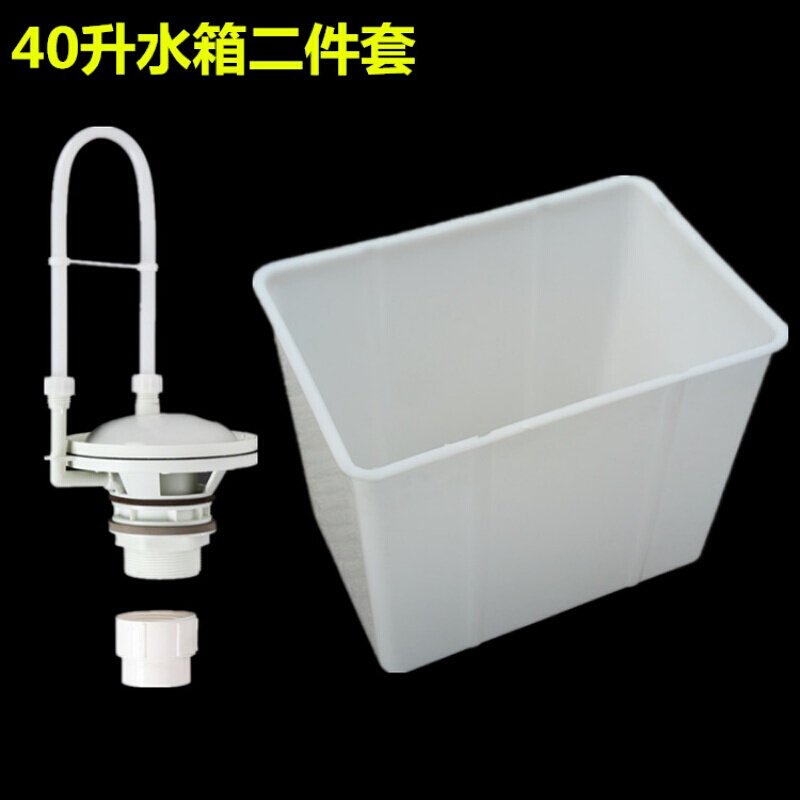 公厕厕所蹲便器水箱40-70升学校工厂工地公共卫生间公用自动冲水波迷娜BOMINA 40升水箱二件套