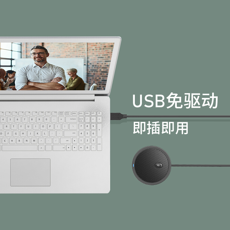 润普Runpu 视频会议全向麦克风USB免驱会议麦克风 RP-M10W
