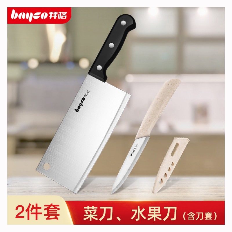拜格(Bayco)刀具两件套(切片刀*1,水果刀*1)