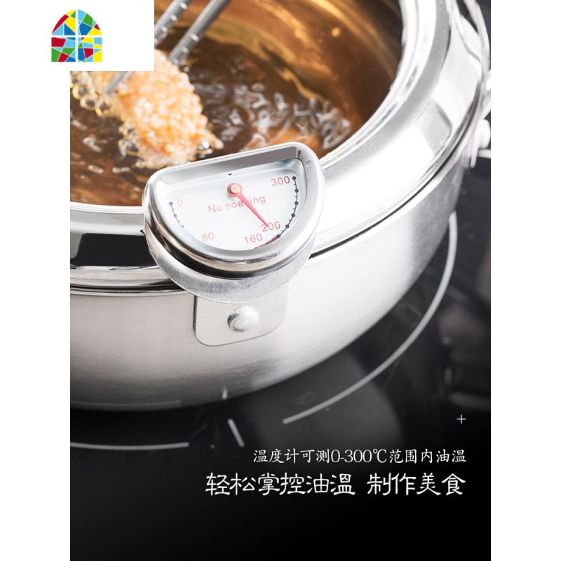 天妇罗油炸锅家用可控温不锈钢小炸锅电磁炉适用平底炸油锅 FENGHOU 24cm不锈钢油炸锅(赠清洁擦)煎锅高清大图