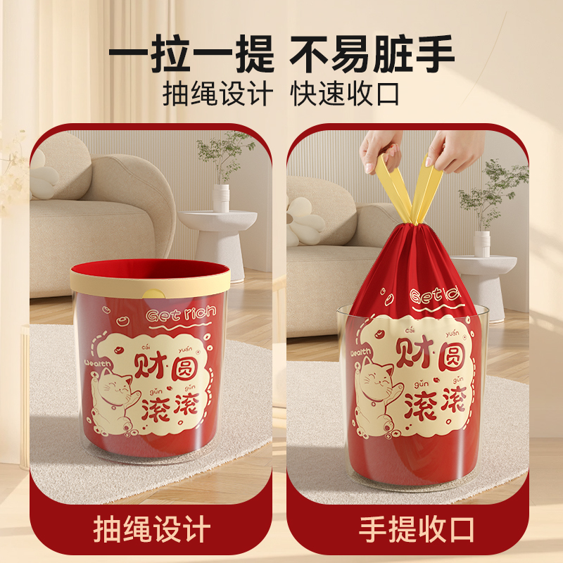 靓涤龙年新年红色垃圾袋过年家用加厚款手提式免撕抽绳收口塑料袋