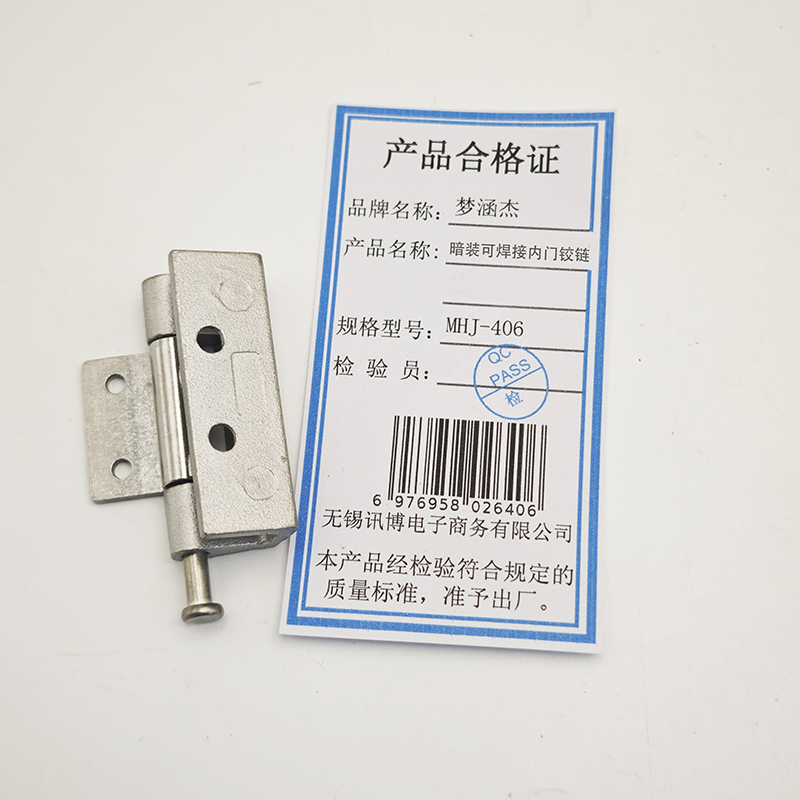 梦涵杰 暗装可焊接内门铰链 MHJ-406 个高清大图