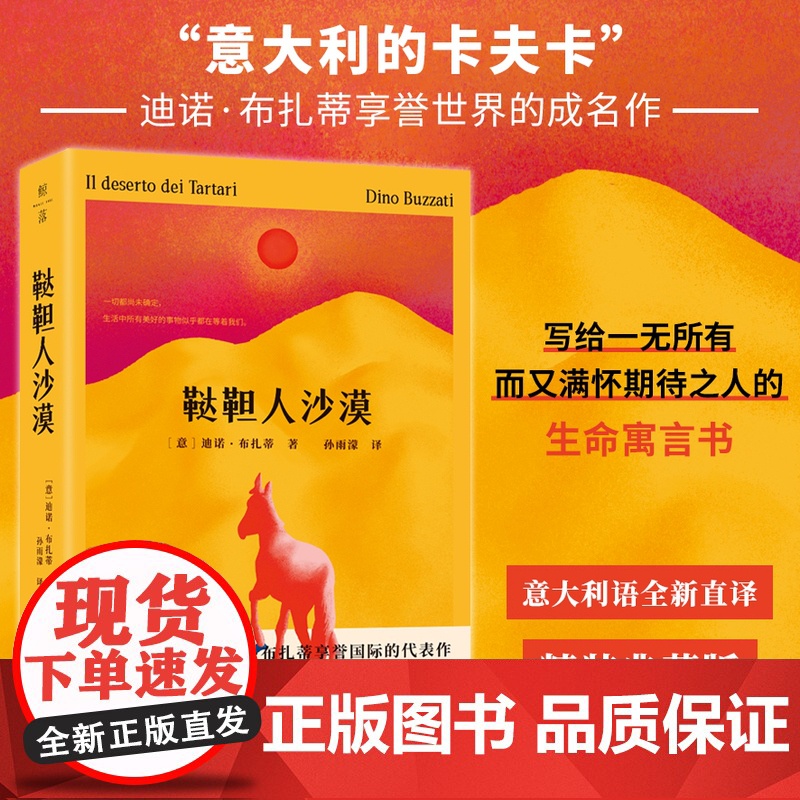 鞑靼人沙漠高清大图