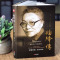 [正版]全套4册杨绛传林徽因传张爱玲作品全集陆小曼名人传记永不褪色的优雅 你若安好便是晴天 你是人间四月天诗集散文全编