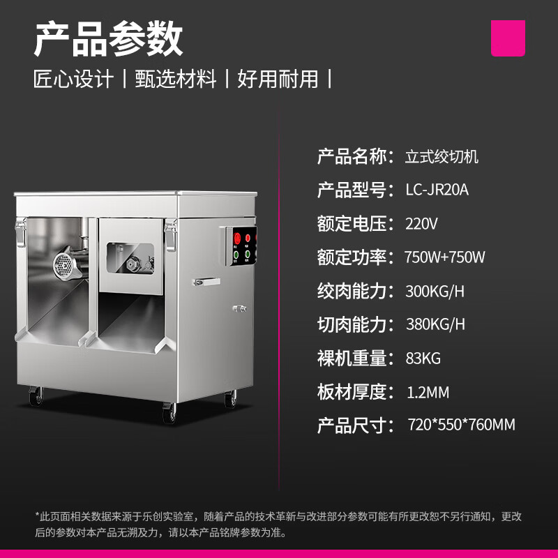 乐创lecon 切肉机 LC-JR20A 双电机