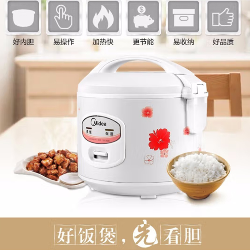 美的(Midea)机械式电饭煲 MB-YJ508J高清大图