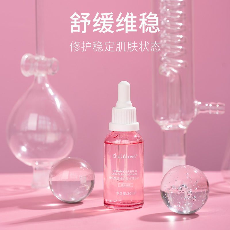 神经酰胺精华液修复敏感肌角质舒缓肌肤面部原液补水保湿抗氧化女 神经酰胺精华液30ml/1瓶