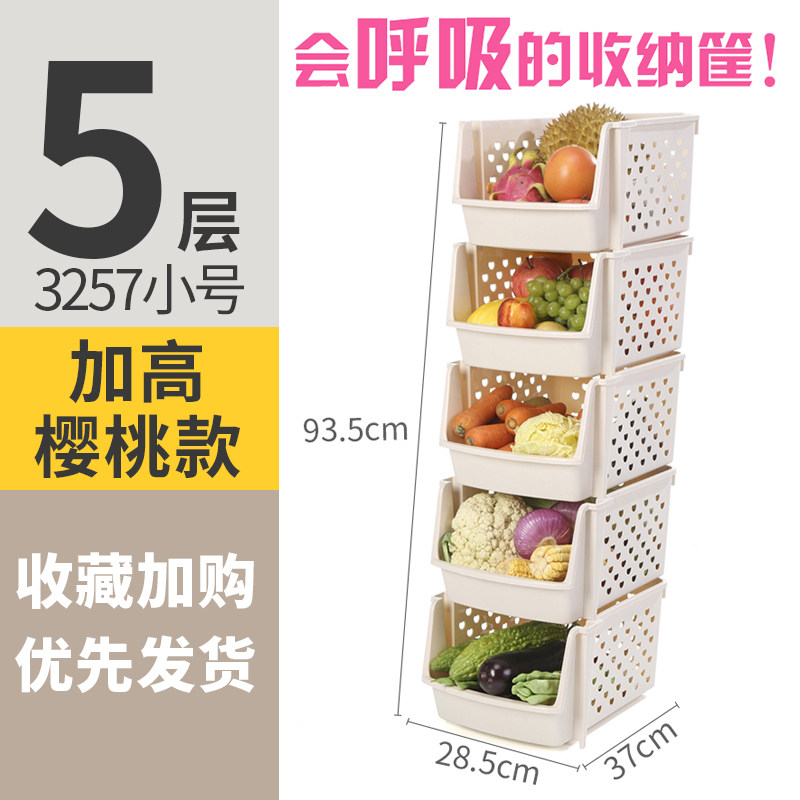 厨房蔬菜置物架多层收纳筐杂物储物架塑料用品菜篮菜筐落地菜架子收纳层架三维工匠 5只3257卡其小号