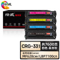绘威臻享版 CRG-331硒鼓 四色易加粉 适用佳能LBP7110Cw LBP7100Cn MF621cn MF628c