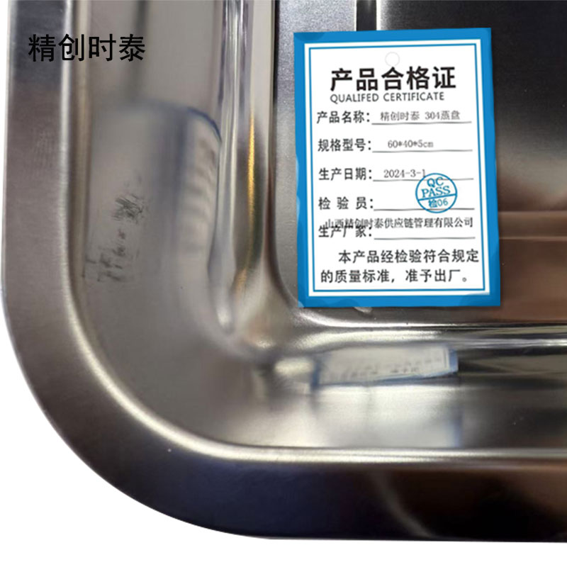精创时泰 304蒸盘 60*40*5cm高清大图
