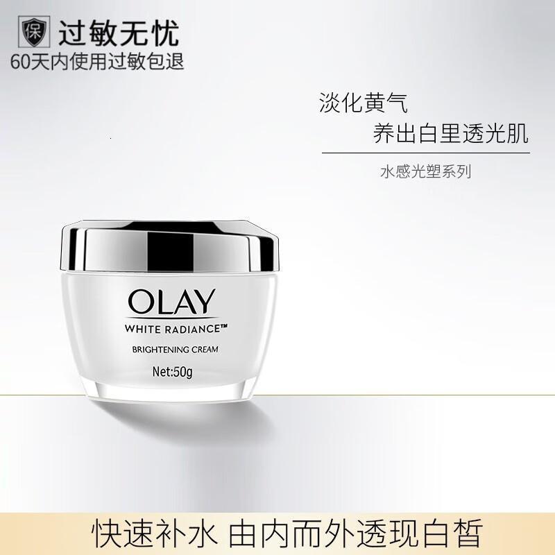 玉兰油(OLAY)大红瓶面霜 保湿抗皱透亮润肤霜 套装 护肤素颜霜湿滋润提亮 水感透白光塑水凝霜50g高清大图