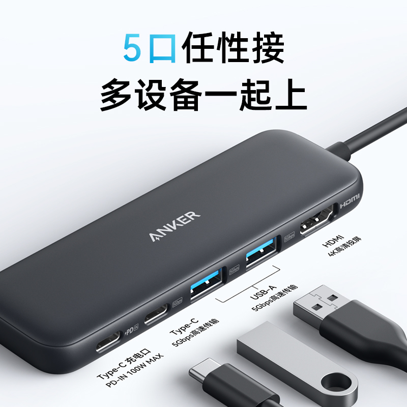 安克(anker)安克(anker) T Type-C拓展坞PD100W快充usb延长线hdmi转接头 A8355611