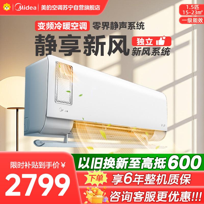 美的空调 KFR-35GW/N8XF1-1