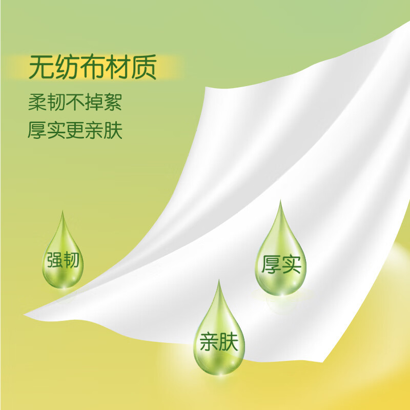 心相印 企业优选 卫生湿巾 消毒清爽舒肤湿纸巾