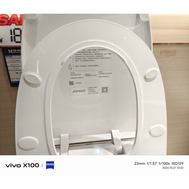 九牧智能马桶一体机ZD6300-SA-CJM305图片