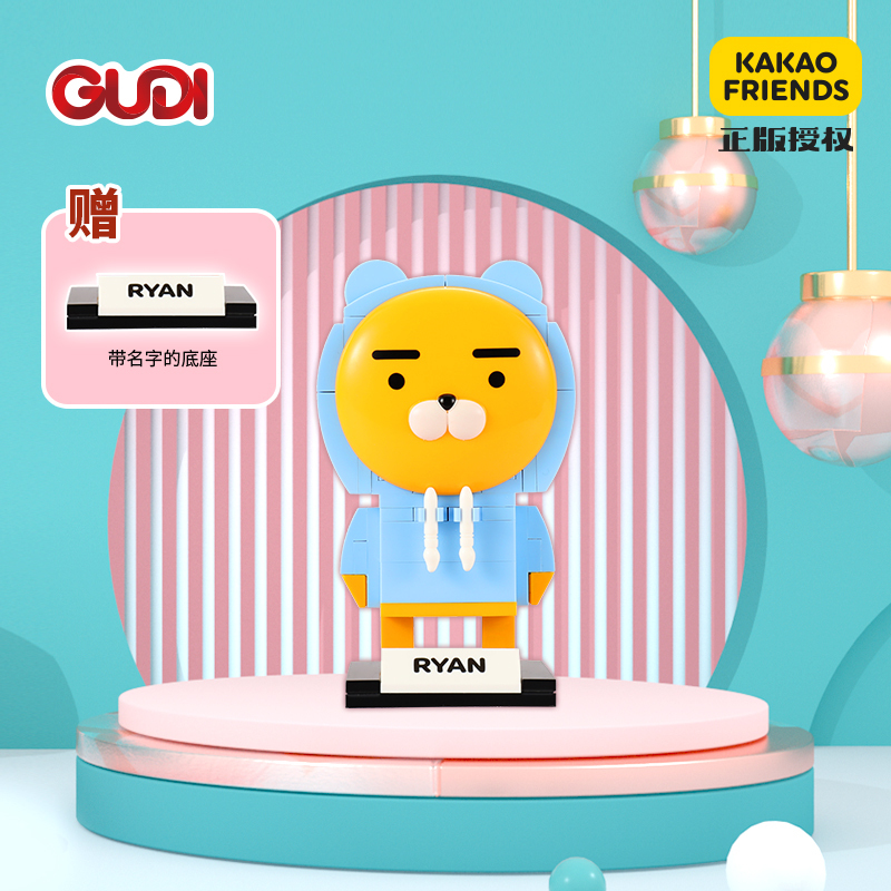 [正版授权]儿童积木KAKAO FRIENDS成人拼装玩具RYAN瑞恩狮男女生圣诞节礼物-52004暴走鸭 93颗粒