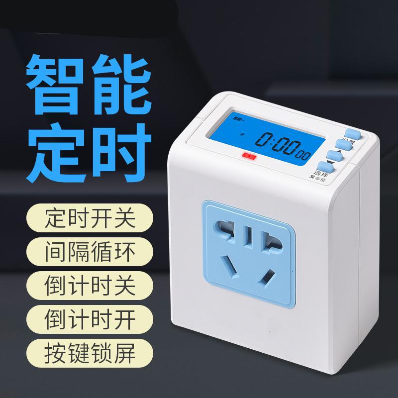 闪电客开关sfj 07s 闪电客定时器开关插座电动电瓶车充电自动断电智能时控控制转换器倒计时 价格图片品牌报价 苏宁易购恋之霖五金工具专营店