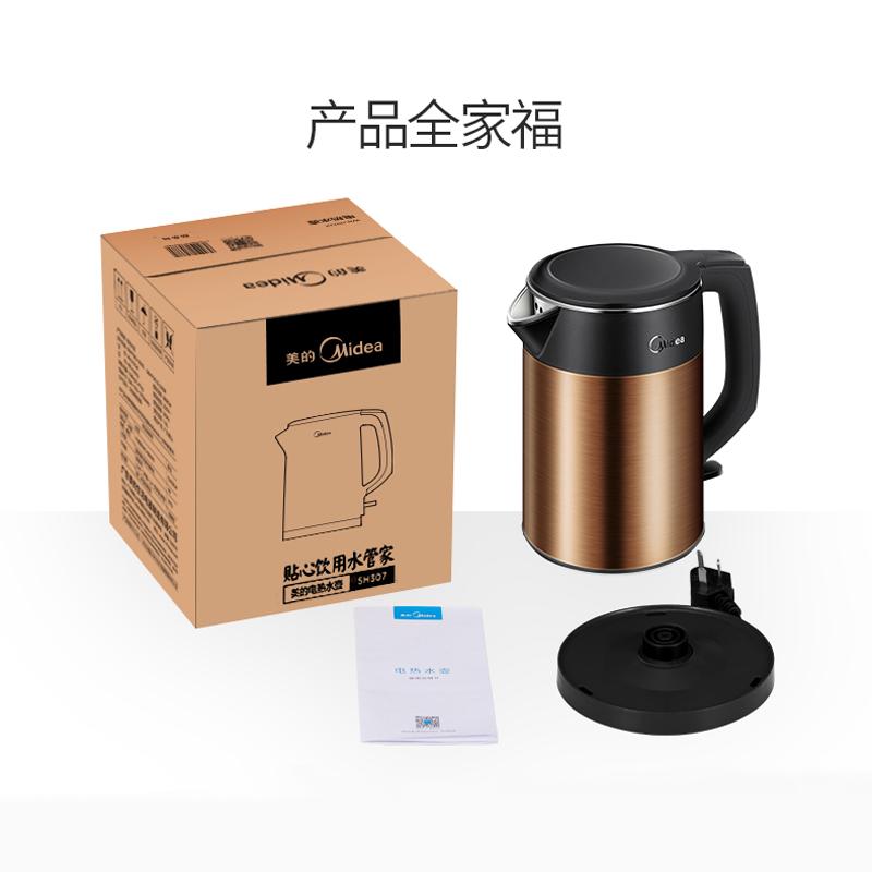 美的(Midea) 电水壶 MK-SH15Easy308 食品级304不锈钢无缝内胆 1.5L 加热电热水瓶电热水壶