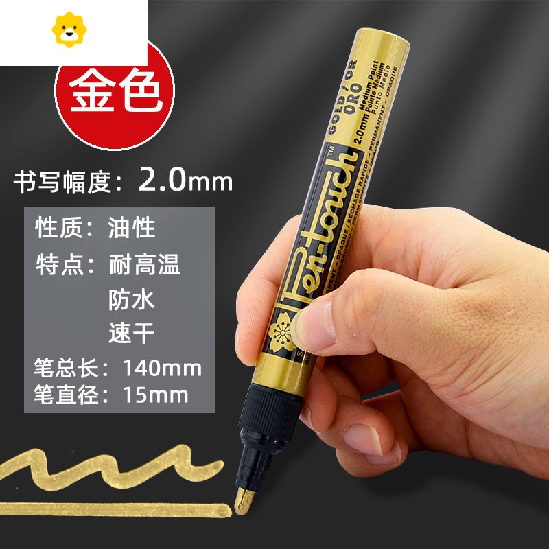 黑色银色白色细头明星签到签名油性记号电镀镜面金属高光马克笔儿童笔