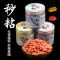 西部风新品鱼饵颗粒料秒粘豆皮筋颗粒粘麻团颗粒野钓黑坑钓饵鲤鱼 1瓶 麦芽糖