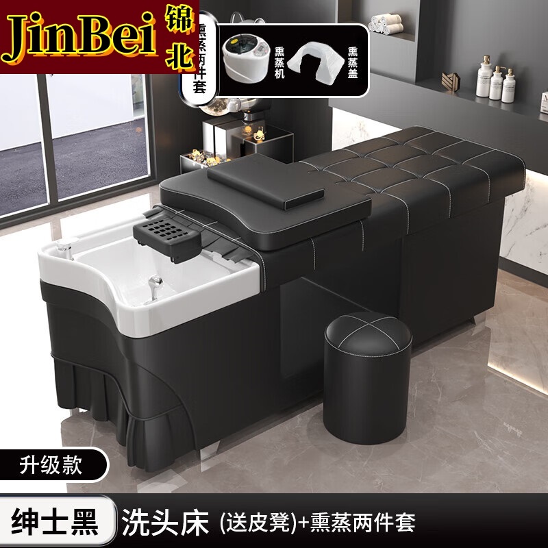 锦北泰式洗头床理发店专用水疗床美容美发院按摩床全躺式头疗床+熏蒸