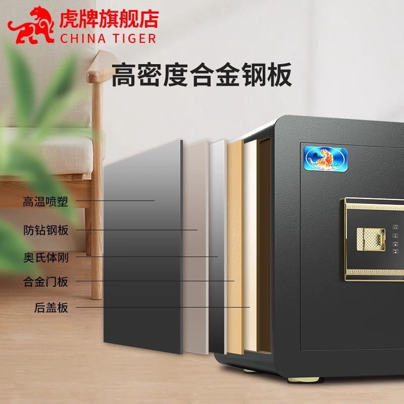 虎牌csp安全认证保险柜家用小型3040cm指纹防盗智能迷你全钢新品办公