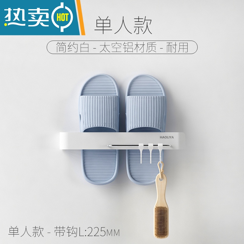 敬平浴室拖鞋架壁挂卫生间墙壁挂式鞋子收纳器厕所免打孔鞋架置物架 单人-白-带3钩浴室置物架