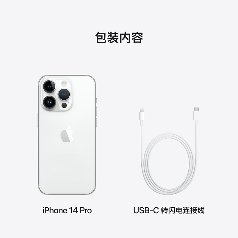 Apple iPhone 14 Pro 1T 银色 移动联通电信5G 双卡双待手机