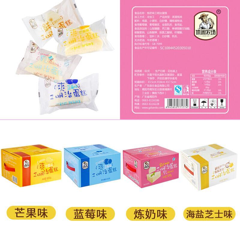 休闲农场 三明治 夹心蒸蛋糕 面包糕 点心早餐 整箱 零食品 批 营养散装