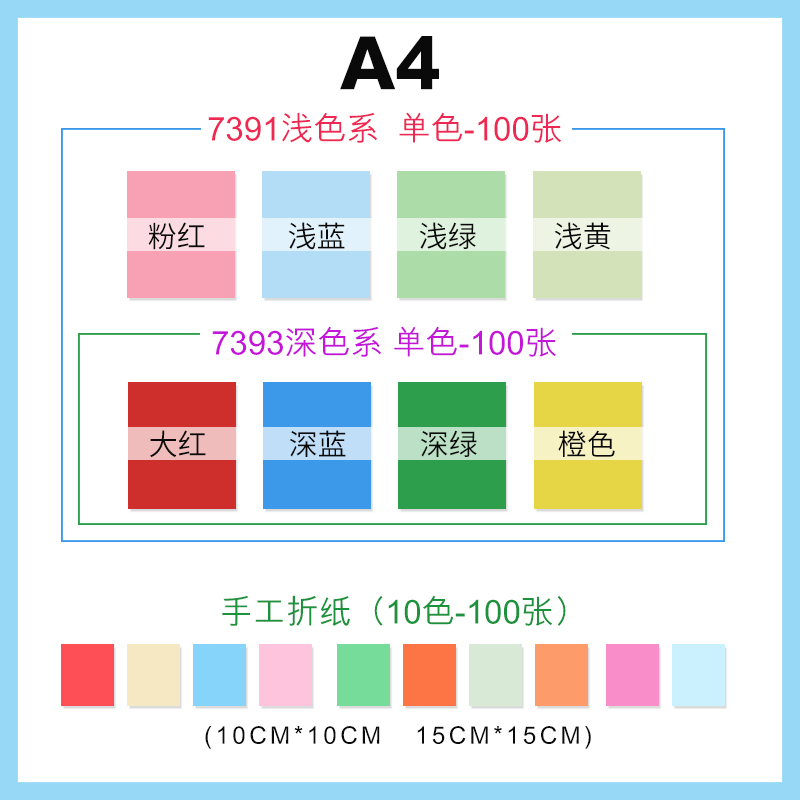 得力deli彩色复印纸80克手工折纸彩纸大红黄色绿色混色折纸可选80gA4办公打印用纸 浅黄色5包 总共500张高清大图