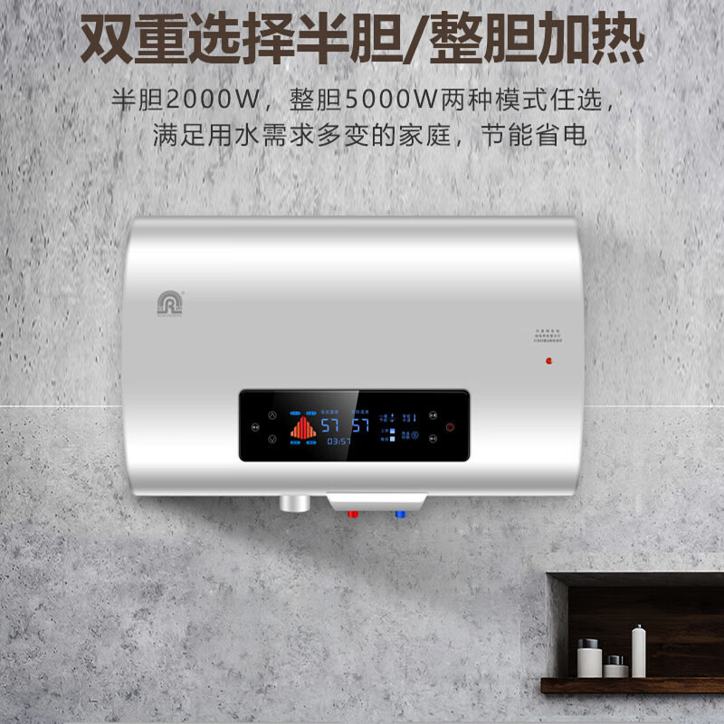 容声(RONGSHENG)电热水器 节能省电小巧扁桶电热水器速热 30L 5000W 免费上门安装