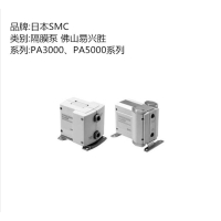 SMC 隔膜泵 PA5210-04-N 气动 单位:个