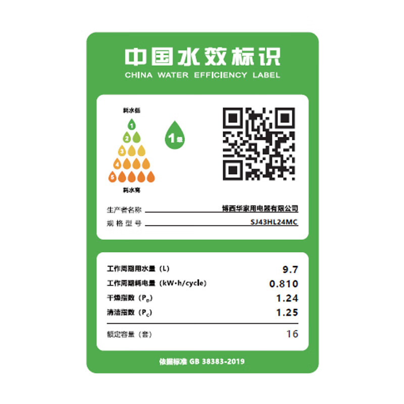 西门子智净魔方智能抽湿烘干洗碗机SJ43HL24MC高清大图