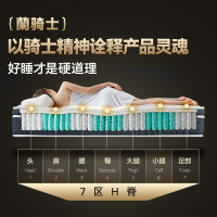 AIRLAND雅兰 蘭骑士加硬舒脊椰棕床垫进口乳胶独袋弹簧天丝面布七区护脊床垫