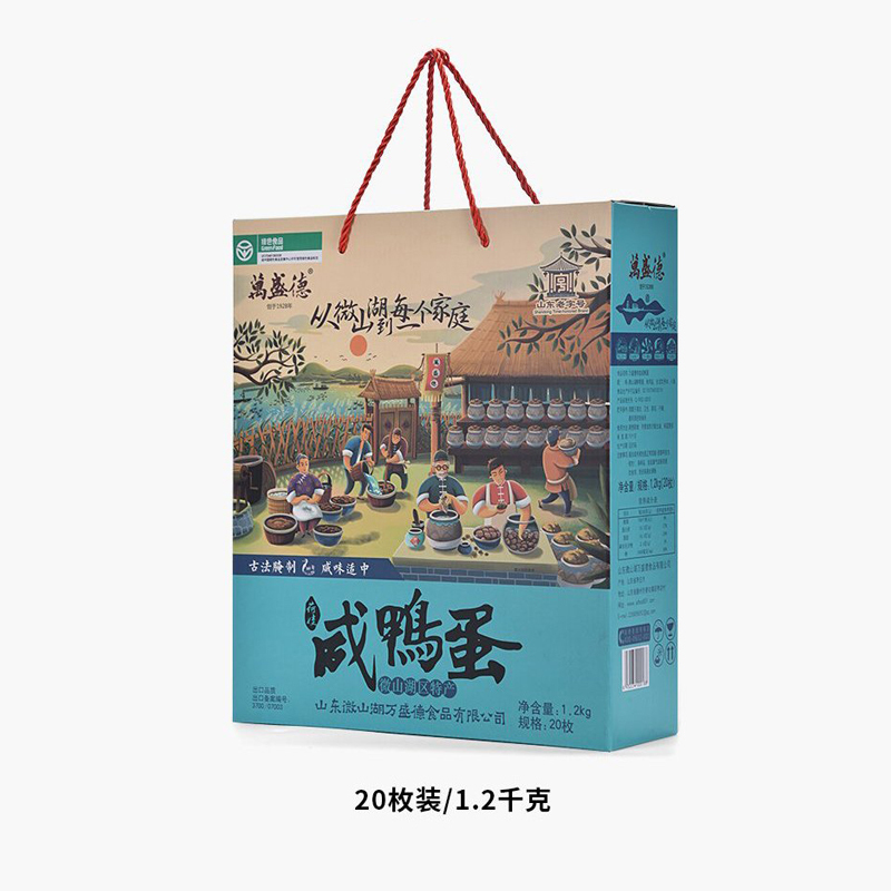 万盛德红心流油咸鸭蛋山东老字号20枚*60g咸鸭蛋礼盒装整箱