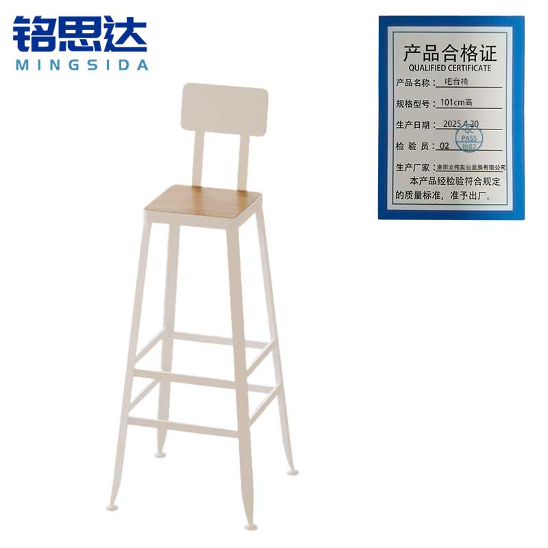 铭思达吧台椅101cm高把高清大图